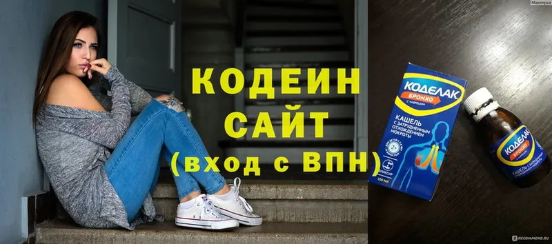 Кодеиновый сироп Lean Purple Drank  Палласовка 